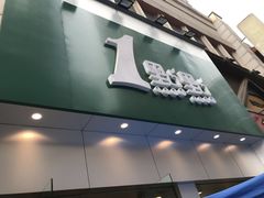 -1点点(二七万达店)