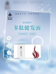 -顶尚堂白发脱发养发