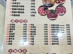 菜单-汕头八里香牛肉店(人民南店)