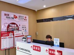-爱齿尔口腔医院(中南院)