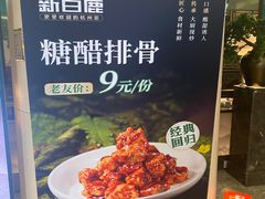 -新白鹿餐厅(金鹰新街口店)