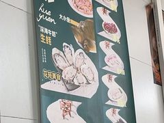 -花苑美食横琴生蚝火锅(拱北粤华路店)