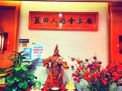 -蓝田印象