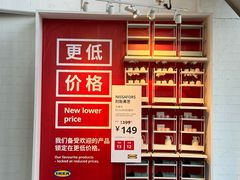-IKEA宜家家居(南京商场)