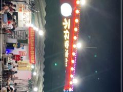 -琼大师东方烤乳猪(亚特兰蒂斯店)
