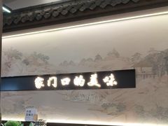 -童婆婆面馆(薛庄小区店)