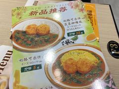 -CoCo壱番屋(久光百货店)