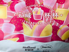 -好利来(欧亚商都店)