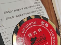 -汉巴味德·烤肉与啤酒的自助(杭州大悦城店)