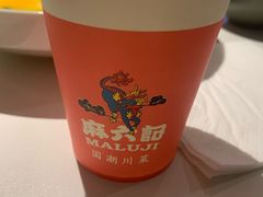 -麻六记(新天地店)