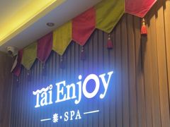 -泰享受·泰式按摩·SPA(海珠广纸店)