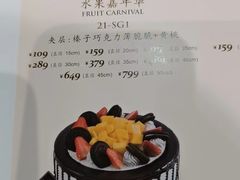 -爱维尔阳光蛋糕(和丰店)