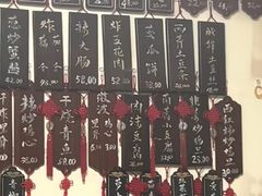 -二嫚私家菜馆
