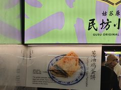 -老客满蛋饼(双塔市集店)