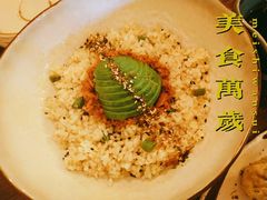 牛油果拌饭-小食院简餐厅