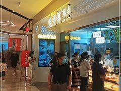 -鲍师傅糕点(虹口龙之梦店)