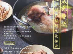 -盡膳口福跷脚牛肉火锅(北美新天地店)