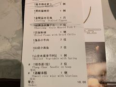 账单-逸品淮扬(白玉兰广场店)
