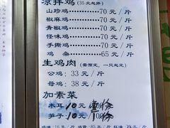 -荥经棒棒鸡(钢管厂五区店)