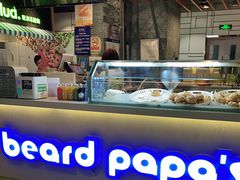 -贝儿多爸爸泡芙(合生汇店)