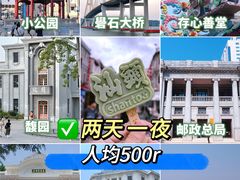 -汕头市小公园