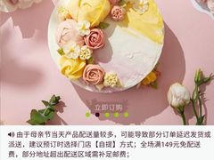 -派悦坊·甜品·蛋糕(日坛店)