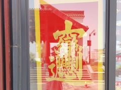 -天下第一面(大雁塔北广场店)