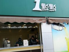 门面-1点点(南塘金茂府店)