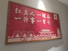 -红豆焖罐面·新邯郸菜(光明店)
