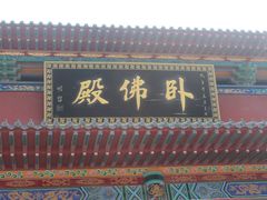 -青檀寺景区