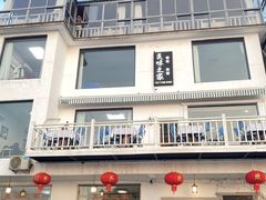 -美味之家·湖景农家乐(太湖东山店)