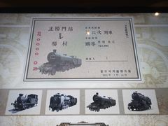 -中国铁道博物馆(正阳门馆)