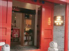 门面-自如ZSPACE四合院艺术餐厅