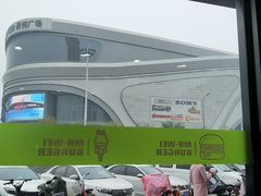 -魏斯理汉堡(西安沣东吾悦店)