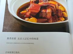 -北京全聚德(王府井店)