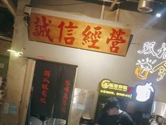 -有局·成都市井烧烤·精酿啤酒(双楠店)