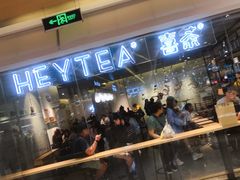 -喜茶(深圳东门1234店)