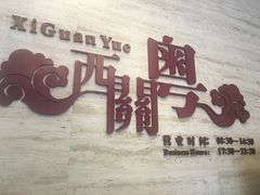 -广东胜利宾馆西关粤中餐厅