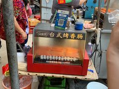 -贤兴甜汤