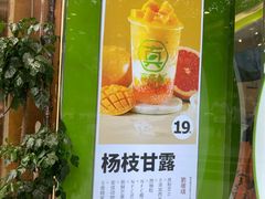 -真茶屋·0奶精(街道口一店)