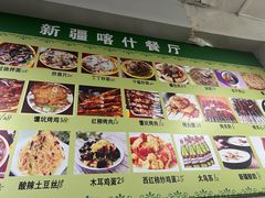 -新疆喀什噶尔餐厅(普利街店)