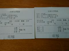 账单-小厨面(巨野路店)