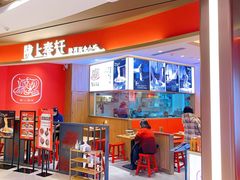 门面-陇上秦轩西安biangbiang面(EFC欧美金融商业城店)