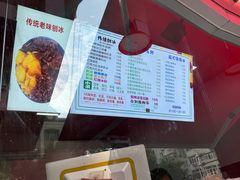 -小胖老味刨冰