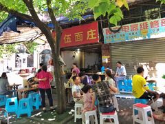门面-赵伍面庄(松石大道店)