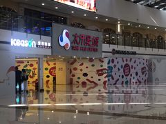-新田360广场(上海华侨城店)