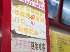 -明呈黄鱼面馆(斜土路店)