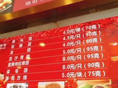 -沈大成(南京东路店)
