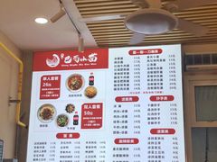 -重庆巴蜀小面(万达金街店)