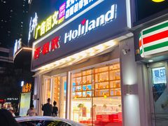 门面-好利来(柳北店)